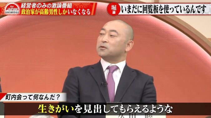 株式会社保健科学研究所代表取締役社長の久川聡氏