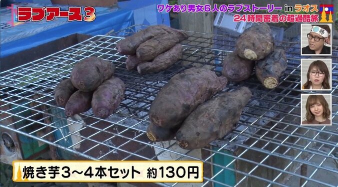 ホテルで女性メンバー号泣…恋愛番組で一体何が？　視聴者から「男ども情けねーな」の声 2枚目