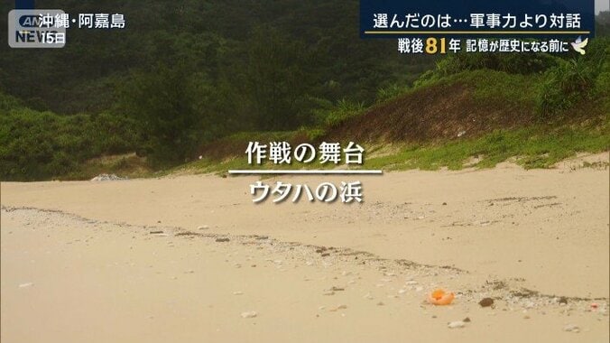 “ウタハの浜”