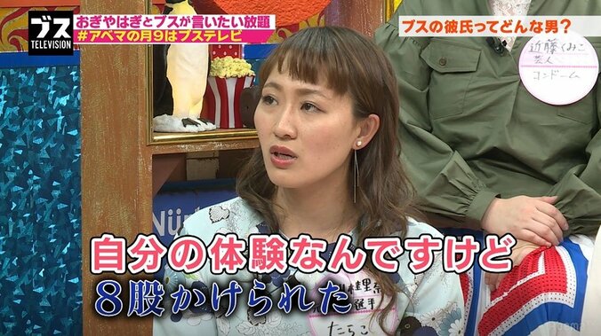 元なでしこ丸山桂里奈、8股かけていた元カレを「すごい才能」と称賛 1枚目