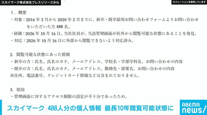 スカイマーク株式会社プレスリリースより