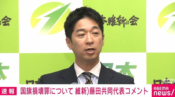 藤田文武共同代表