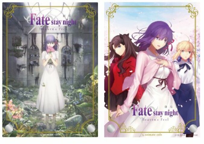 劇場版「Fate/stay night [HF]」×アニメイトカフェ　コラボメニュー＆描き下ろしイラスト使用の限定グッズを公開 11枚目