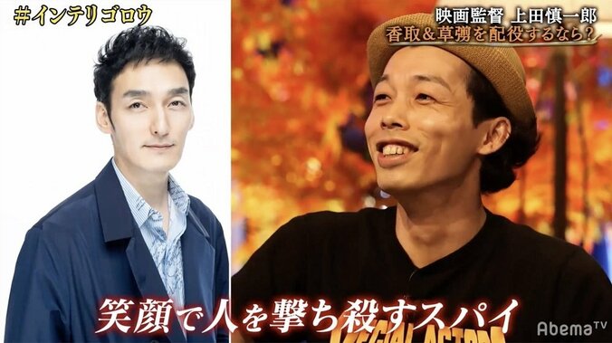 “新しい地図”で映画を撮るなら？ 上田慎一郎監督の構想に稲垣吾郎「僕に任せて下さい」 3枚目