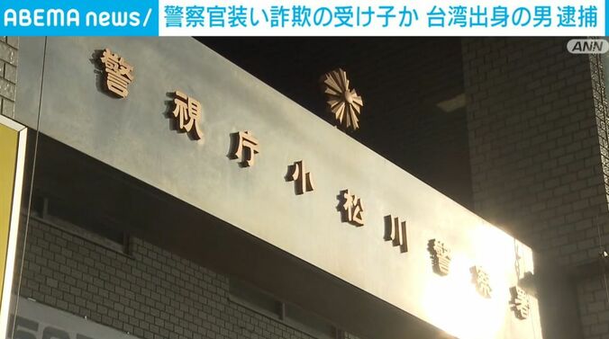 警視庁小松川警察署