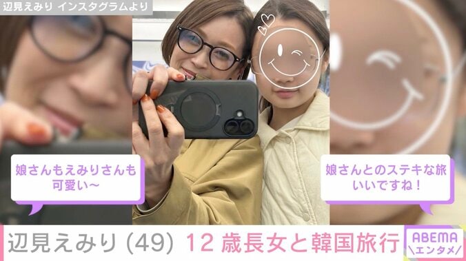 辺見えみり Instagramより