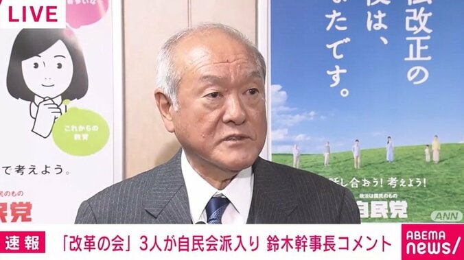 鈴木俊一幹事長