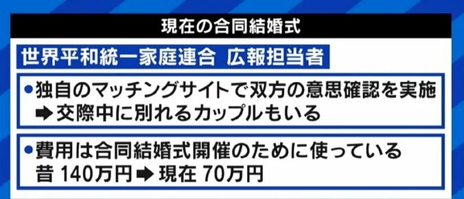 「過去にはDVに苦しみ韓国人の夫を殺害、服役した日本人女性も」 旧統一教会の合同結婚式に参加した元信者“私もこれで救われると…” 9枚目
