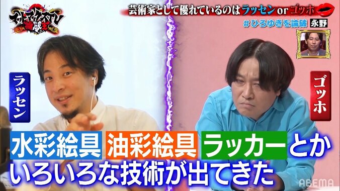 ひろゆき、「ゴッホよりラッセン」な理由を熱弁！芸術への知識量にスタジオが驚愕 2枚目