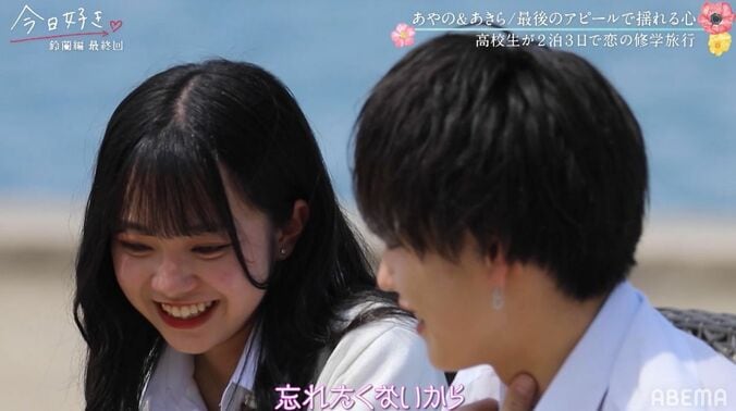 好きな男子のためにアカペラで『ドライフラワー』を熱唱…あやのの告白にあきら大照れ！『今日好き』鈴蘭編最終回 6枚目