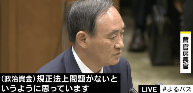 「白紙領収書問題」は違法ではないのか？　専門家が原因となる政界の風習を語る 2枚目