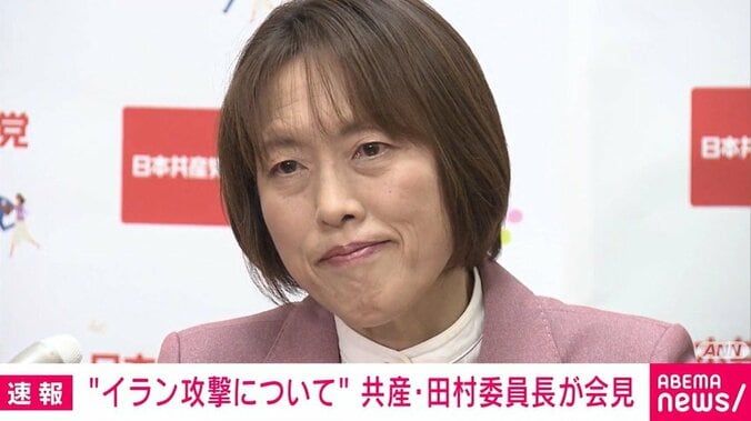 田村智子委員長