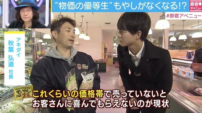 澤田汐音、藤田ニコルは「もやしばかり食べていた」　もやしダイエット絶賛 4枚目