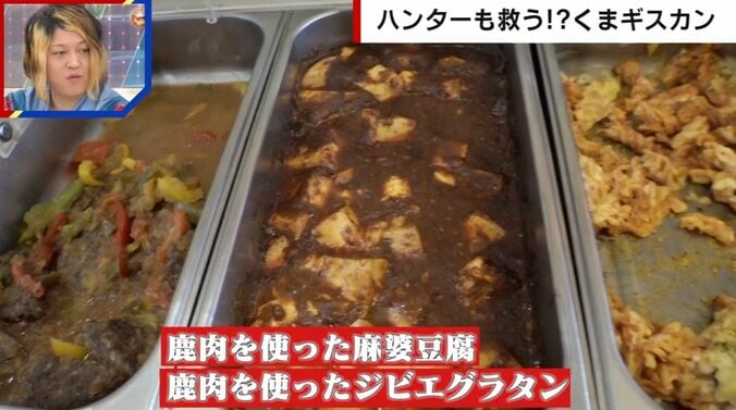 「猟師工房ドライブイン」ビュッフェメニュー