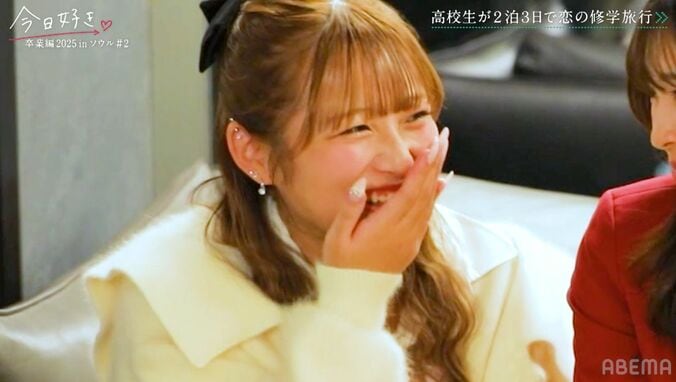 【写真・画像】希空（のあ）早くも両想いに？「好きになりかけてる」と言われ…喜び爆発「カッコいいなって」「自分から誘ってみたい」前向きに『今日好き』卒業編2025 in ソウル第2話　1枚目