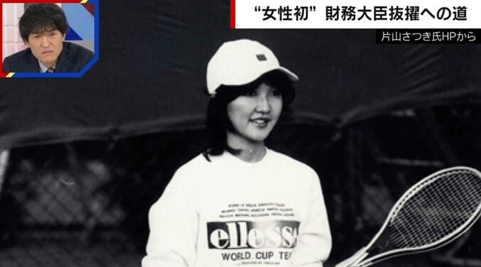 「東大の山口百恵」と呼ばれた頃の片山さつき氏