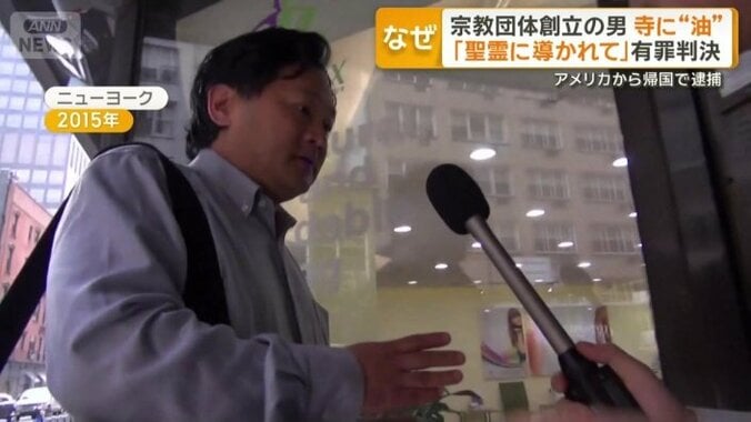 宗教団体を創立した男