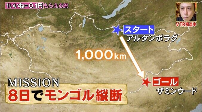 「馬鹿じゃないの！ 殺す気かよ！」休憩＝命取り、マイナス36度の“超過酷モンゴル旅”に不満が噴出 2枚目