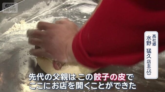 毎日1時間かけて餃子の皮を手打ちで作る