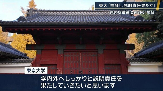 東京大学
