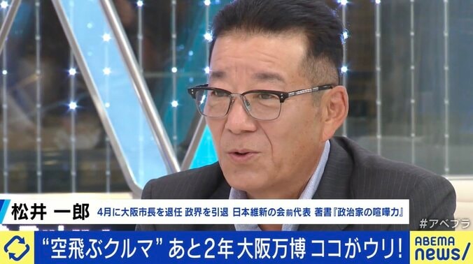 相次ぐ入札不成立、入場料は近年より高額 2025年大阪万博の機運どう高める？ 『行きたい』4割に松井一郎氏「悲観する数字ではない」 1枚目