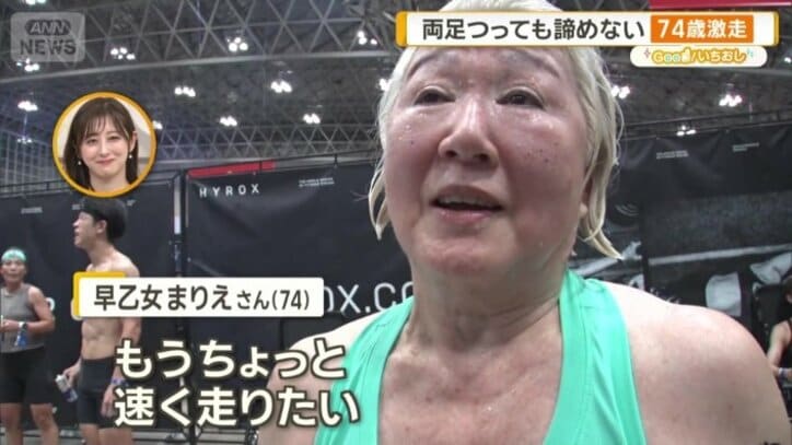 「強いランナーになりたい」