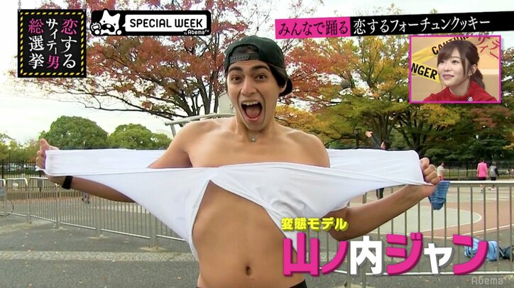 指原莉乃のサプライズバースデー　ブラマヨ・エロメンら出演の恋チュン動画に感激