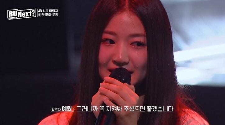 元LE SSERAFIMデビュー組だった日本人練習生・ルカの脱落に衝撃走る！ ショックで涙「これからどんな道を選んでも…」