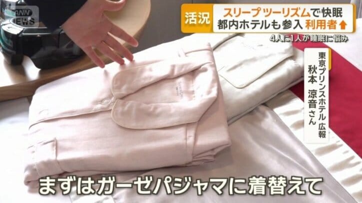 ガーゼパジャマ