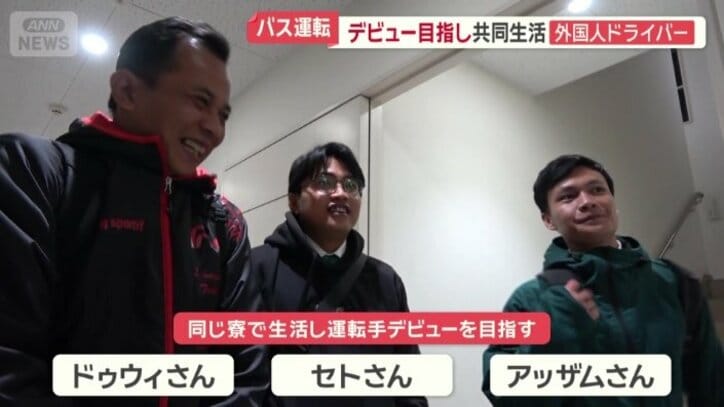 同じ寮で一つ屋根の下で生活