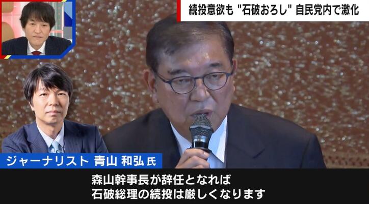 【写真・画像】終戦の日がポイント？石破政権はいつまで続くのかをジャーナリストが予想