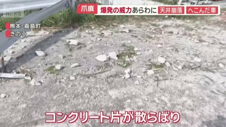 散らばった無数のコンクリート片