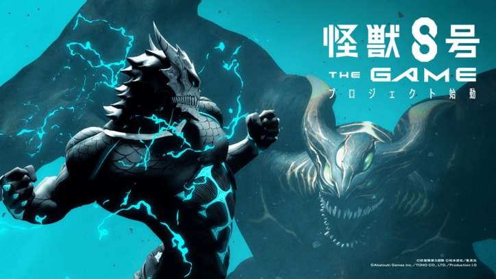 【写真・画像】アニメ『怪獣８号』スマートフォン・PC向けに初のゲーム化決定！第1弾トレーラーも公開　1枚目