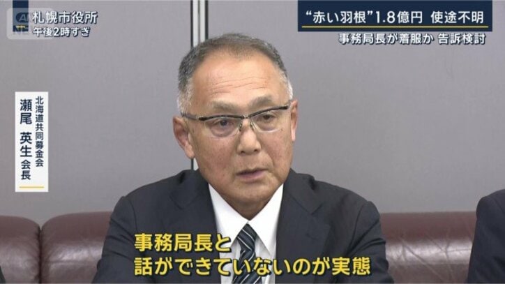 瀬尾英生会長②
