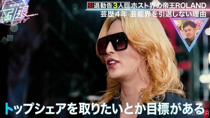 社員300人を抱えるROLAND、経営者としての責任、展望を明かす「美容業界のトップシェアを獲りたい」