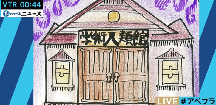 機動隊員が沖縄で「土人」発言　沖縄が差別され続ける歴史的な背景とは？