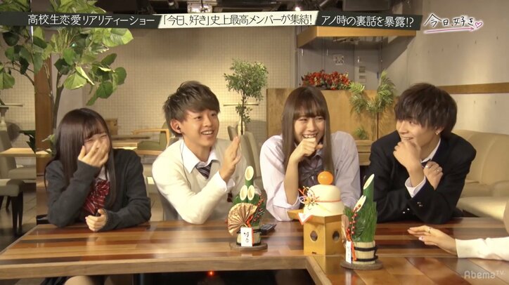 高校生恋愛リアリティショー『今日、好きになりました。』メンバー同窓会で裏話を次々暴露