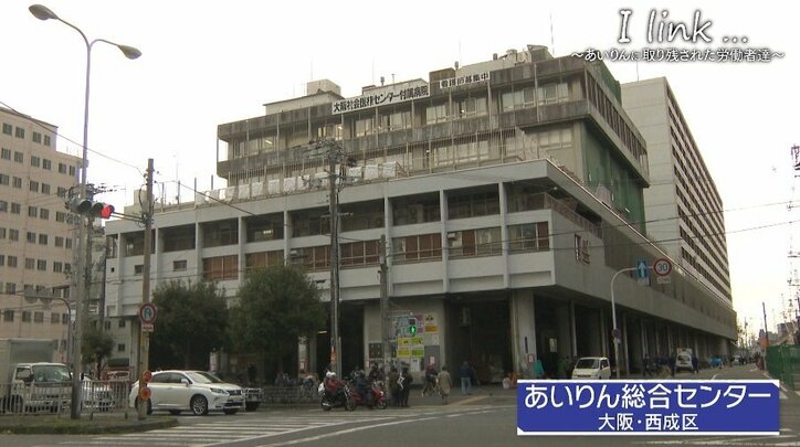 大阪西成の”あいりん地区”、生活保護受給を拒み「繋がり」を求めて生きる人々