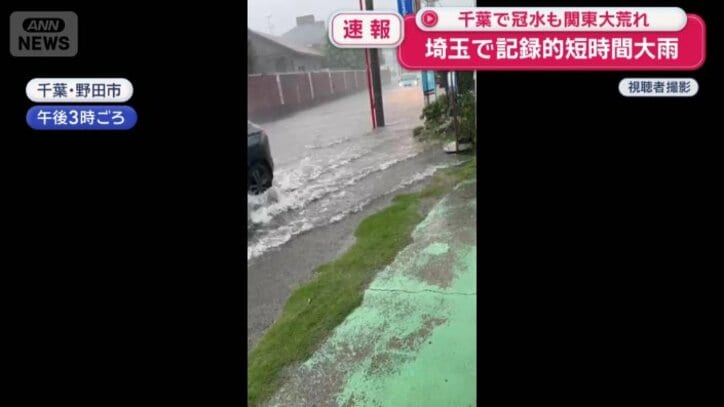 午後3時ごろの野田市