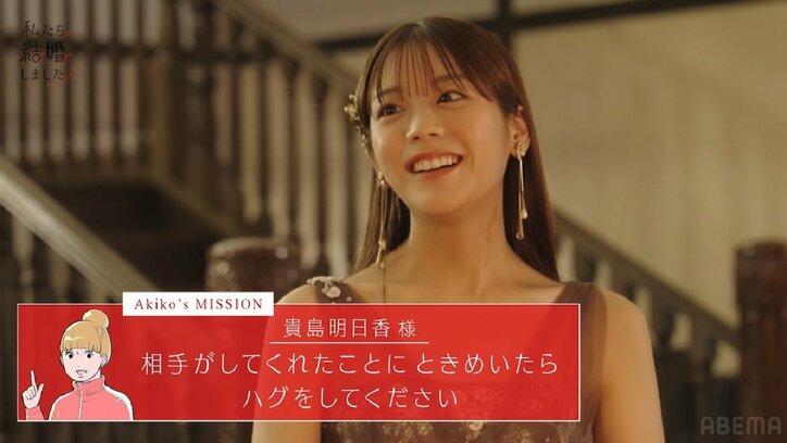 貴島明日香、自ら久保田悠来に大胆ハグ！「めっちゃときめいた…」「息をするのを忘れた」『私たち結婚しました4』第1話