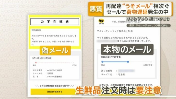 生鮮品の注文時は要注意