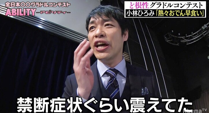 元ヤンキーアイドルが涙目で痙攣　ケンコバ「やってる間、可愛くなかった」