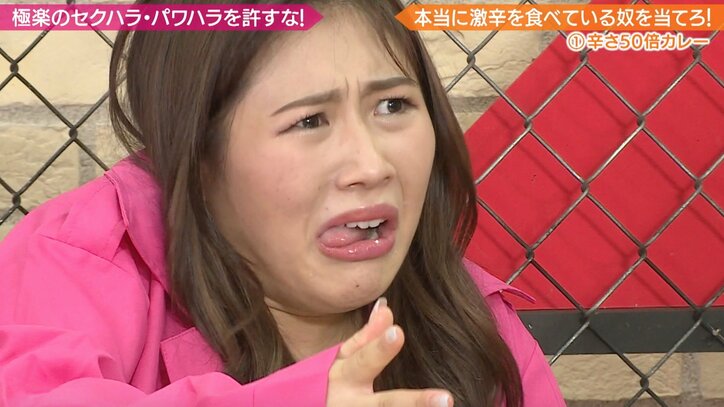 西野未姫、激辛料理を食べ “コロッケの美川憲一ものまね” のようになる