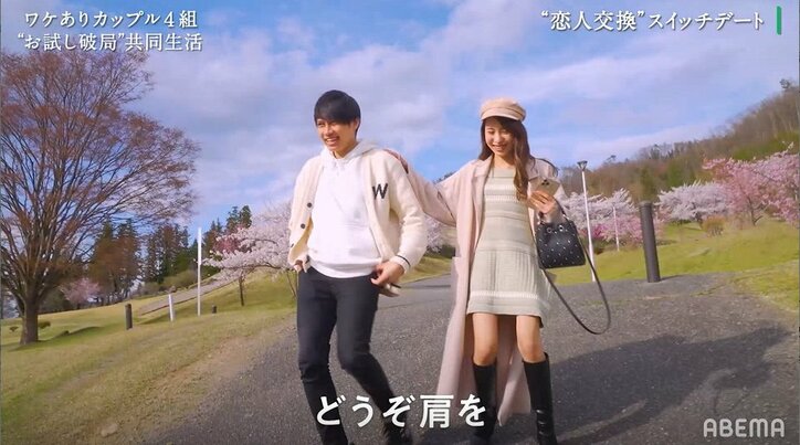 恋人公認の“浮気デート”！？一時破局中の男女8人に新たな恋は芽生えるのか？『隣の恋は青く見える』スタート