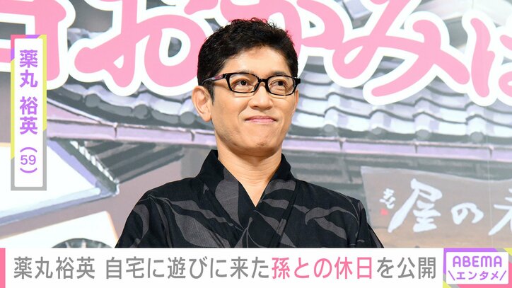 【写真・画像】薬丸裕英(59) 自宅に遊びに来た孫との休日を公開「家ごはん 楽しかった休日」　1枚目
