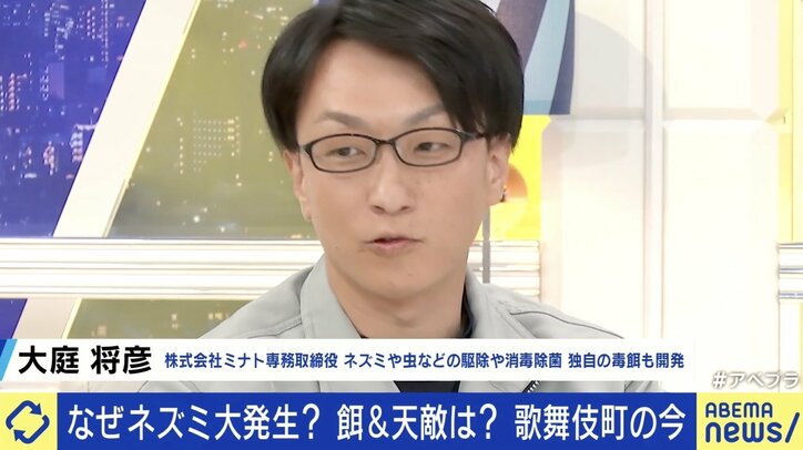 「路上飲みを規制すべきとは思わない」 新宿区が歌舞伎町のネズミ駆除へ ゴキブリが増える？中途半端なやり方は“スーパーラット化”を促進？