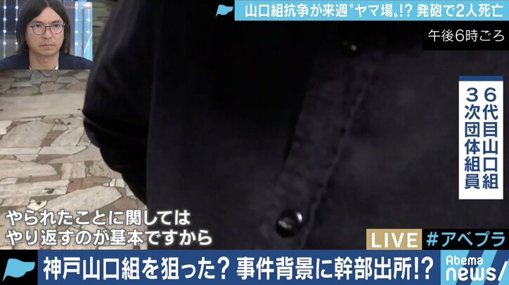 背景に六代目山口組ナンバー2・高山清司若頭の出所が?神戸山口組系組員への銃撃事件
