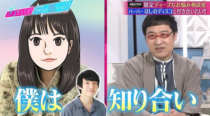 彼氏と別れるほど芸能人を好きに…お相手の名前に田中みな実「いい方法があります」