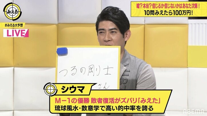 鬼滅ブームはあと1年続く？ 節分にコスプレ姿を披露する芸能人を予想
