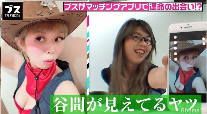 「ブスがマッチングアプリをやったら」完結編が放送 モテるプロフィールはこれだ!